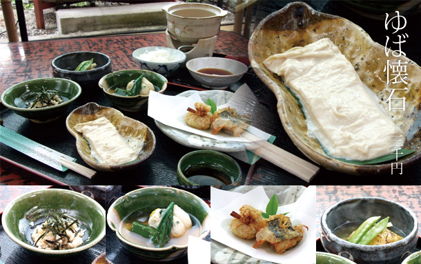 【ゆば懐石】一人前3000円